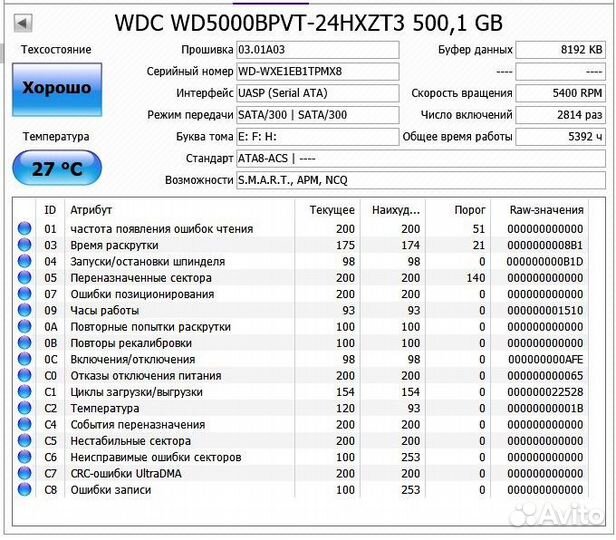 Продаю HDD 2.5 на 500Gb