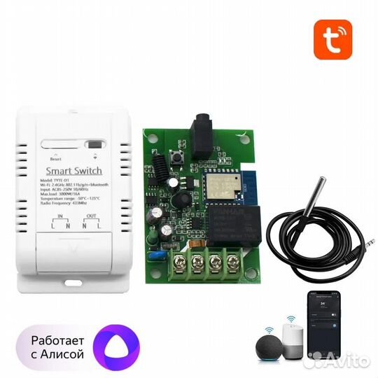Реле питания в умный дом Tuya 16A, Wi-Fi контроль