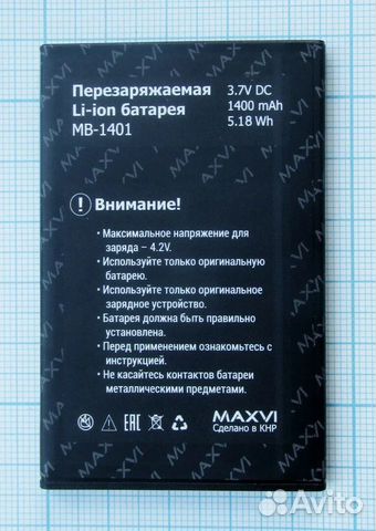 Аккумулятор Maxvi b6 mb-1401