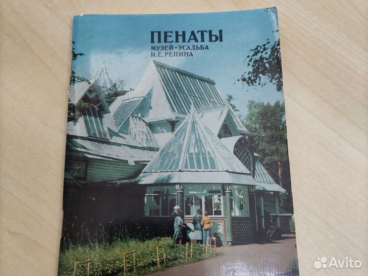 Путеводители краеведение СССР