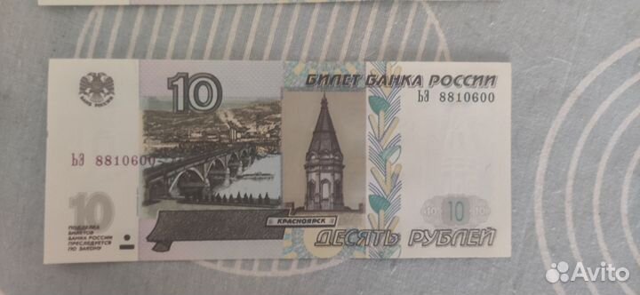 Купюра с эксклюзивным номером