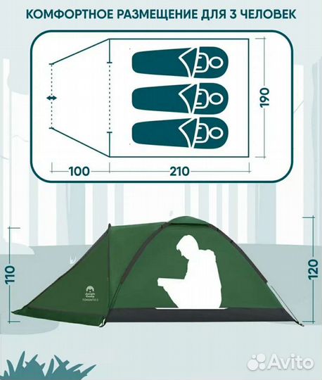 Палатка 3х местная новая