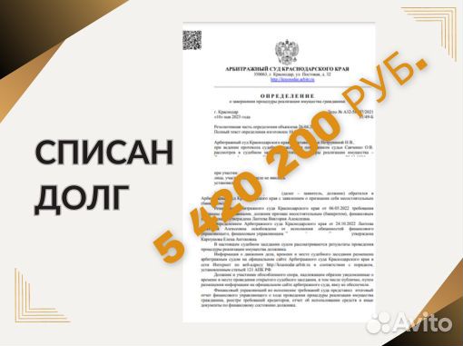 Банкротство физических лиц под ключ с гарантией