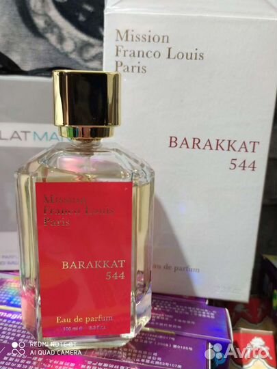 Парфюмерия