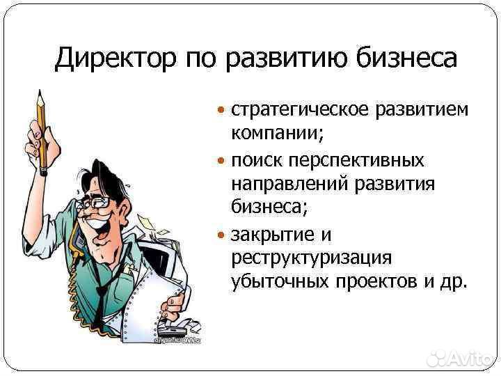 Как создать продающую презентацию РБК Компании
