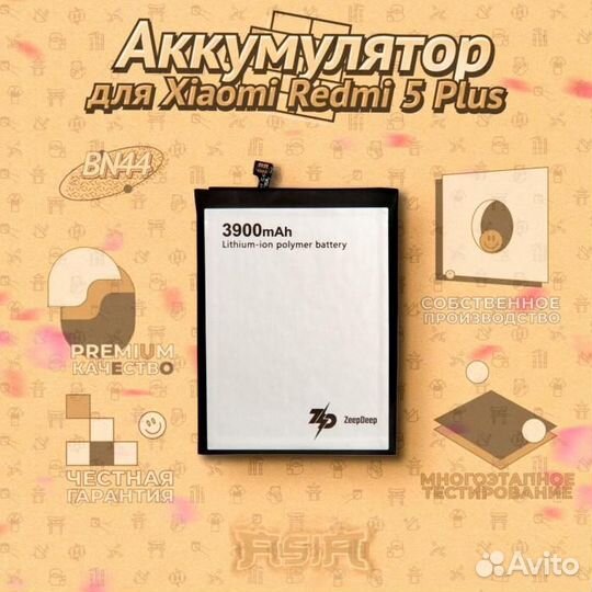 Аккумулятор ZeepDeep asia (BN44 3900mAh) для Xiaom