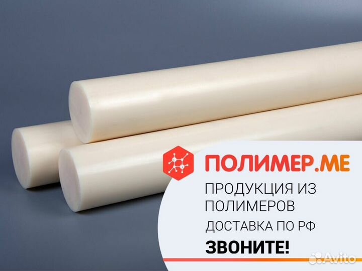 Капролон