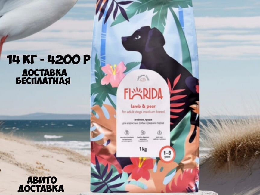 Флорида Florida корм для собак ягненок