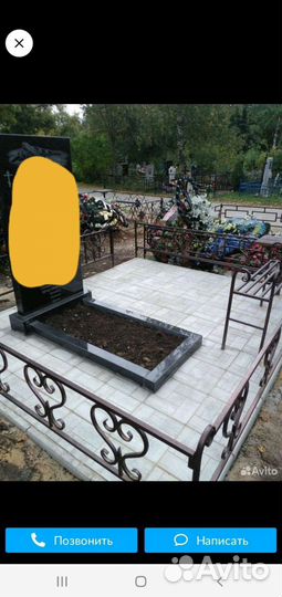 Ритуальные услуги