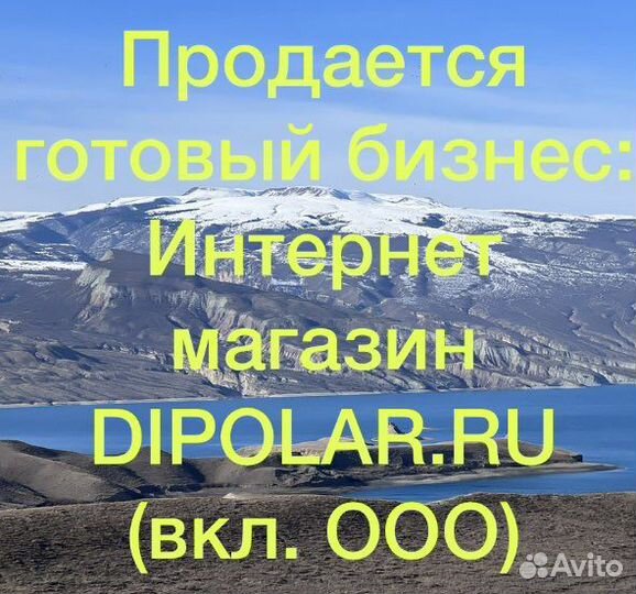 Продаю интернет-магазин