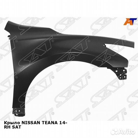 Крыло nissan teana 14- прав SAT Ниссан Теана