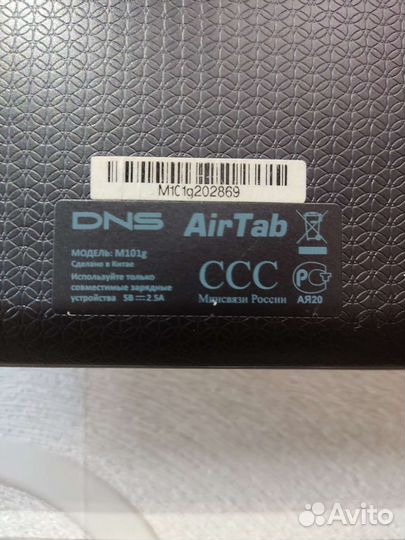 Планшет DNS нерабочий