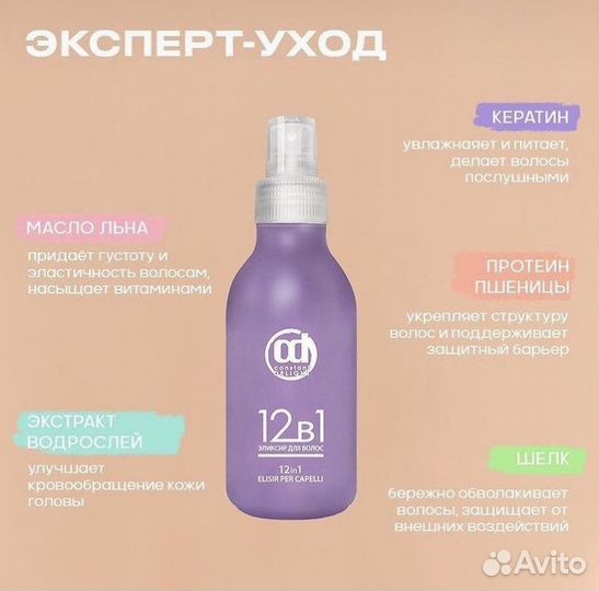 Элексир 12 в 1