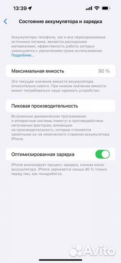 iPhone 14 Pro Max, 256 ГБ