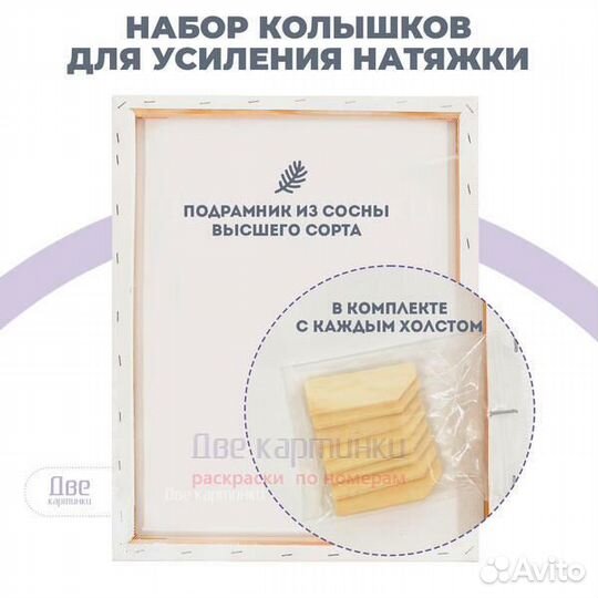 Набор холстов 4 шт. Две картинки на подрамнике