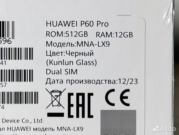 HUAWEI P60 Pro, 12/512 ГБ
