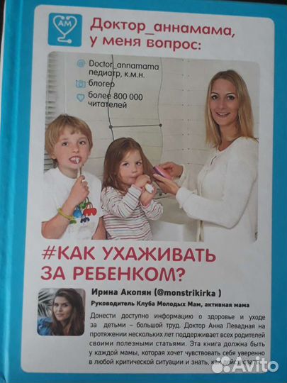Бандаж для беременных Trives