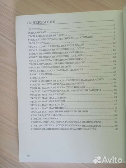 Шахматы новые + книга Глотов 