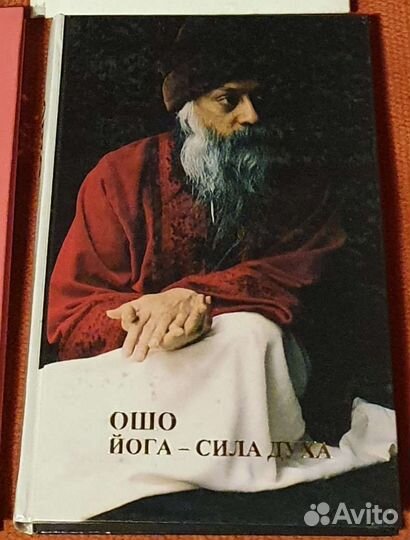 Книги Ошо