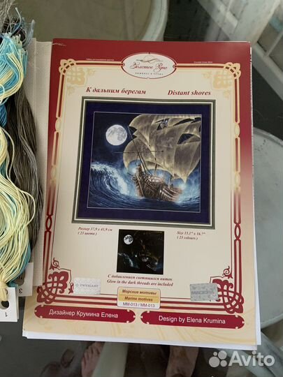 Набор для вышивания крестом 