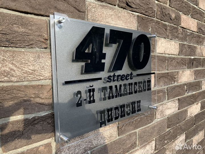 Адресные таблички