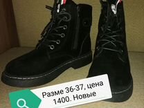 Ботинки демисезонные женские новые