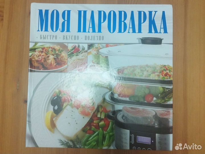 Кулинарная книга 