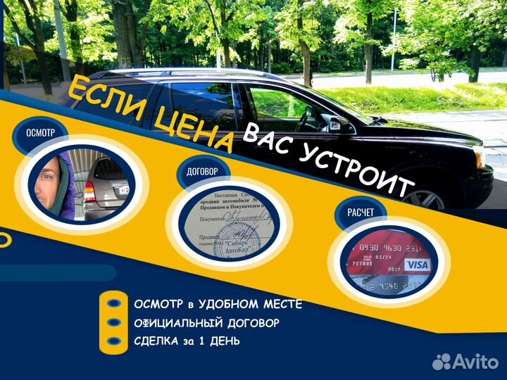 Выкуп авто с выездом