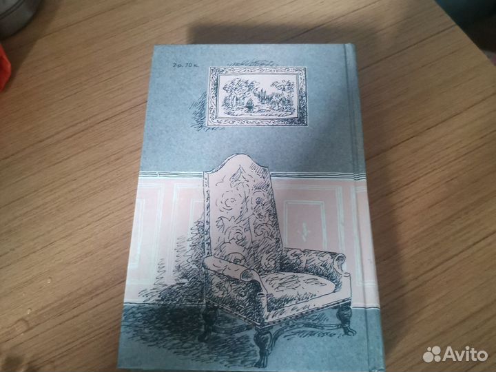 Книга Джейн Эйр