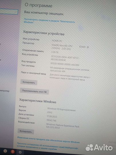 Компьютер