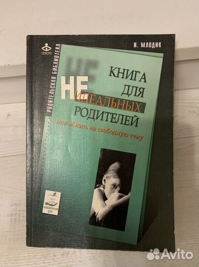 Книги для родителей