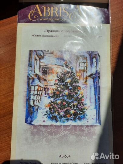 Набор для вышивания бисером Арбис Арт