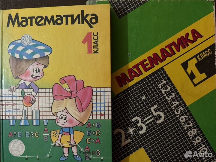 Учебники 1 класс