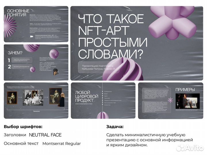 Сделаю стильную презентацию для вашего проекта