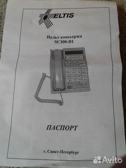 Пульт консьержа SC300-D1 eltis