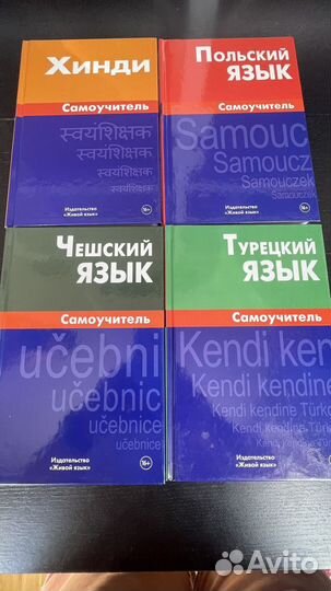 Самоучитель по иностранному языку