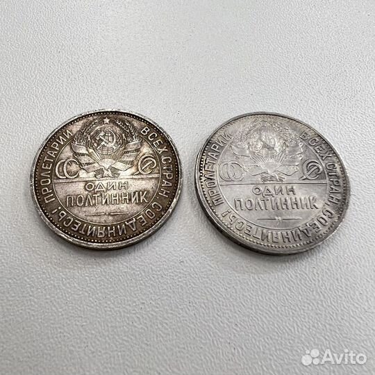 Серебряная Монета Полтинник Серебро 1925 50 копеек