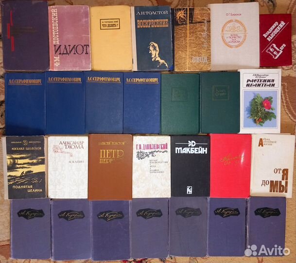 Художественная винтажная литература Книги СССР