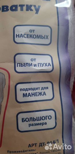 Защитная сетка на детскую кроватку от насекомых