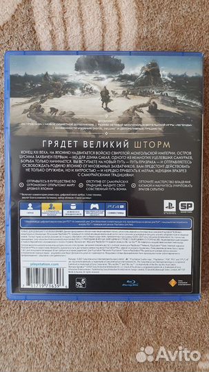 Призрак Цусимы. Режиссерская версия PS4