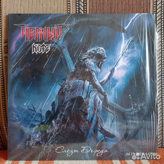 Виниловая пластинка Чёрный Кофе