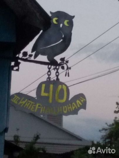 Адресные таблички