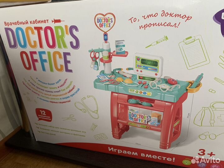 Игровой набор доктора