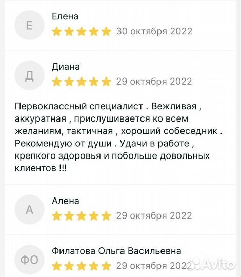 Мастер лазерной эпиляции