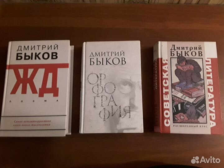 Книги (Пелевин В., Быков Д., Гришковец Е.)