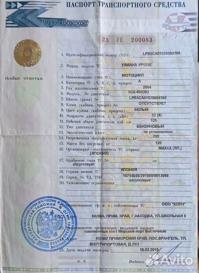 Ямаха 125