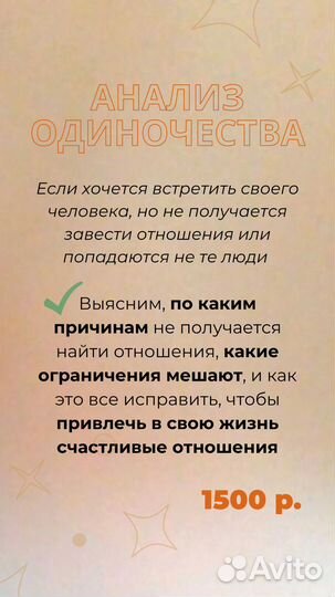 Психологическое Таро расклад