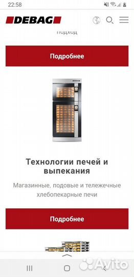 Ремонт и обслуживание техники Debag