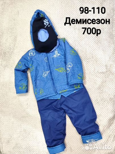 Для мальчика 64-110