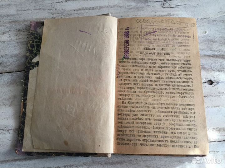 Л.Н.Толстой 